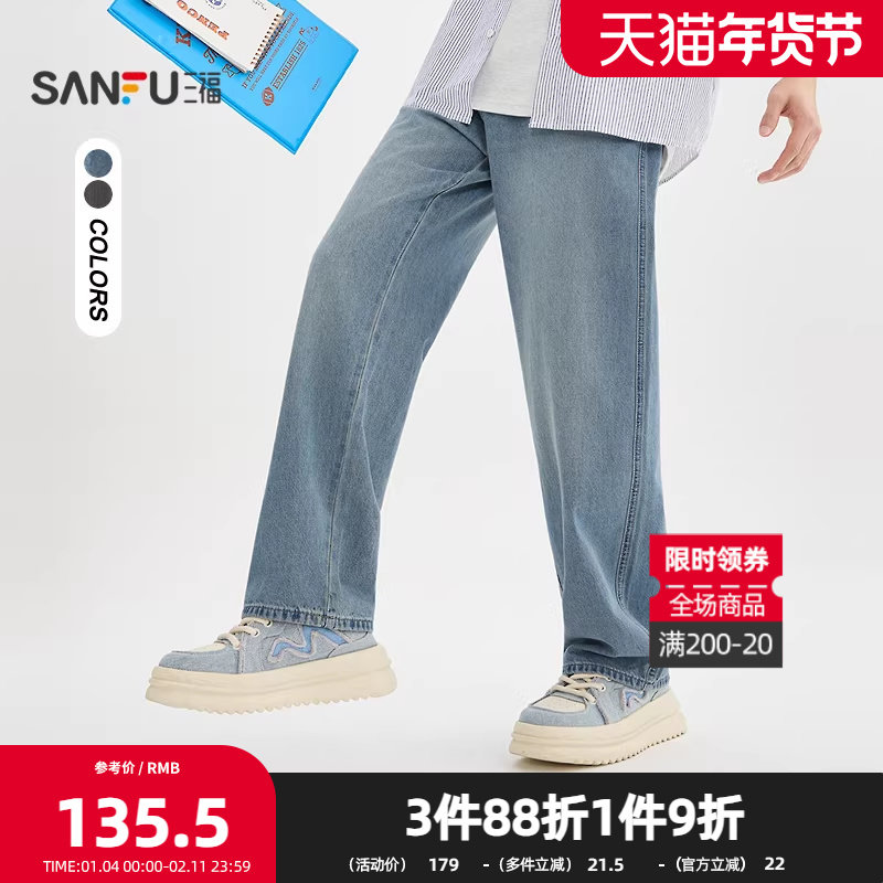 三福2025秋季男士口袋织唛直筒牛仔裤 休闲宽松直腰裤子506182