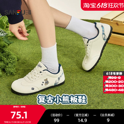 三福女板鞋春季童趣少女甜美小熊格纹皮面德训鞋女鞋853493