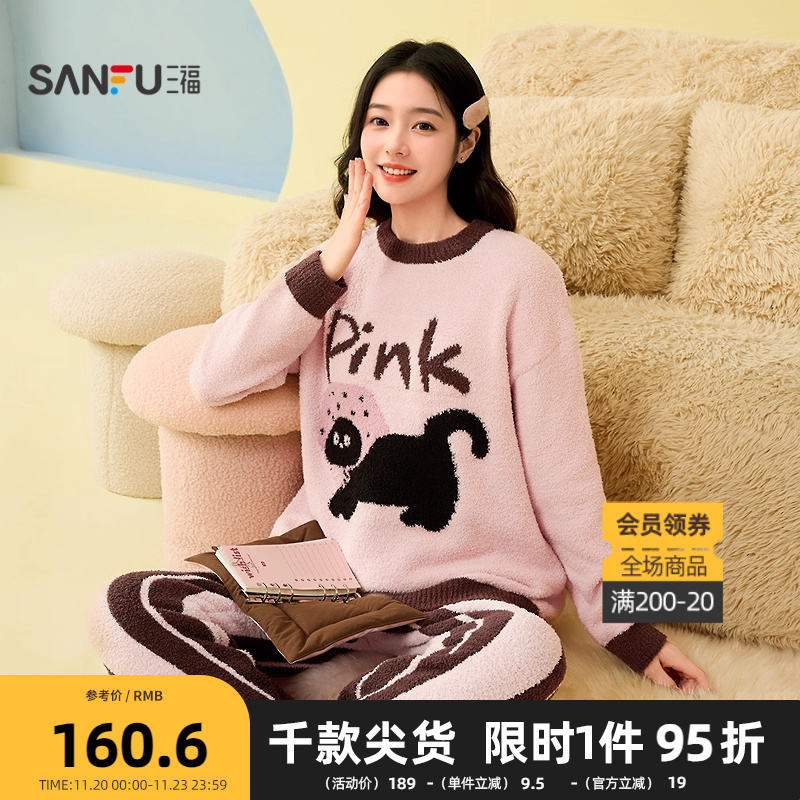 三福女冬季卡通动物睡衣套装 趣味半边绒宽松保暖家居服846930
