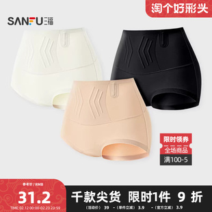 三福 女高腰包臀内裤 轻调整美型浮雕收腹无痕半平角裤女503538