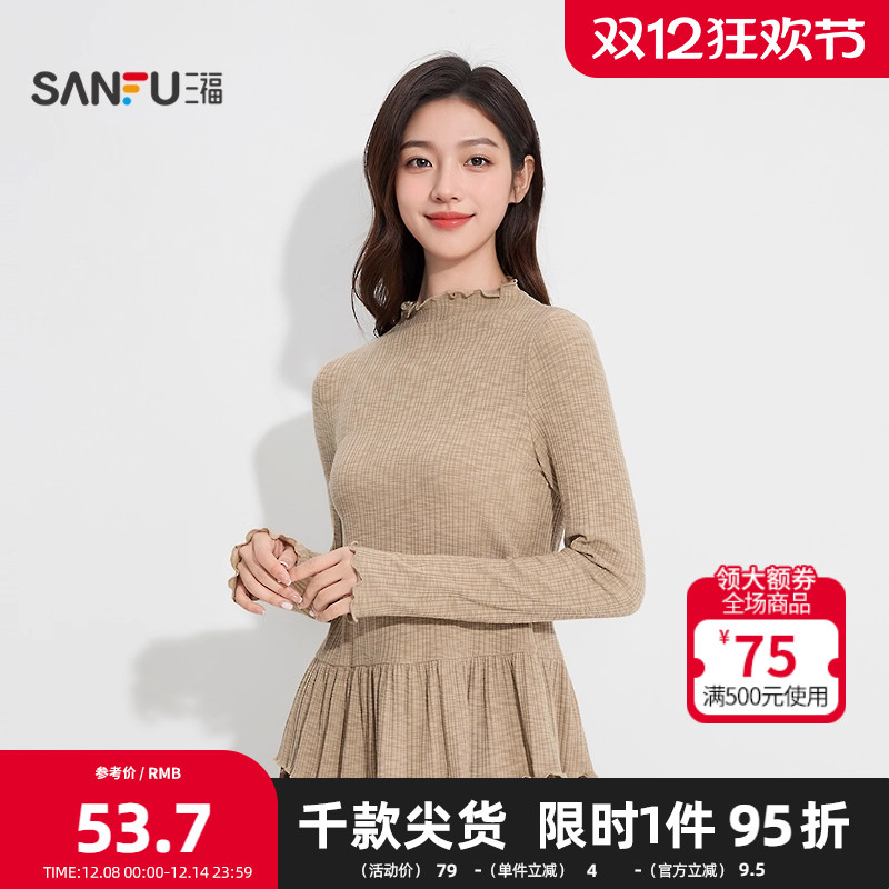 三福女冬季荷叶边下摆修身打底衫单衣 休闲保暖内搭上衣509556