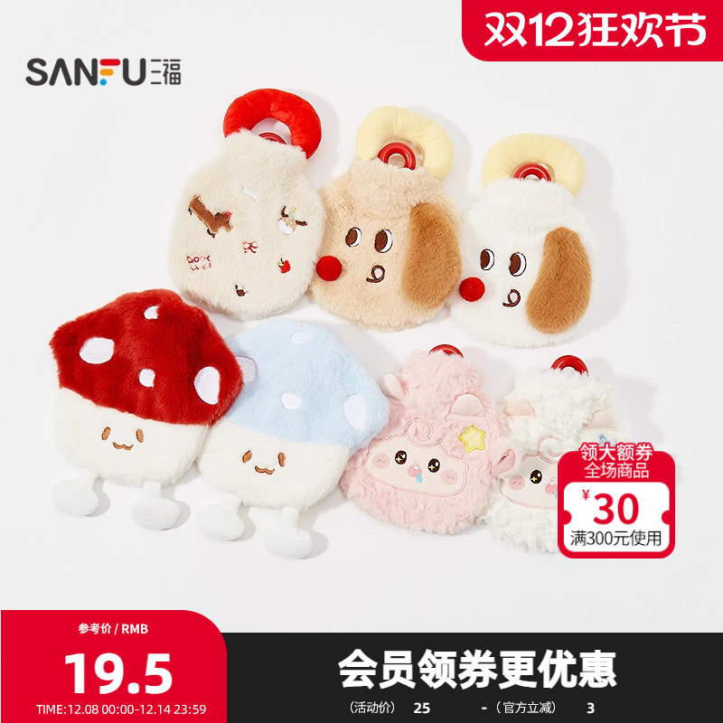 三福可爱造型热水袋350ml暖手宝注水保暖生活日用生活好物847392
