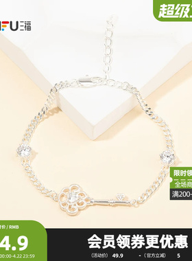 三福休闲鸢尾手链单条 时尚甜美小众设计感首饰配饰链条855596