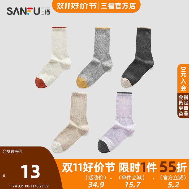 三福 【3双装】短筒袜 彩纱抗菌高弹柔软女袜袜子472842高性价比高么？