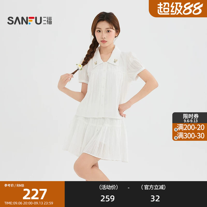 三福套装2026夏季刺绣翻领衬衫松紧腰半裙两件套女装525867