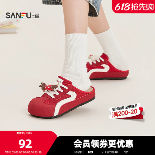 三福女板鞋夏季焕活意趣甜酷萌趣小狗挂饰德训半拖女鞋 854806