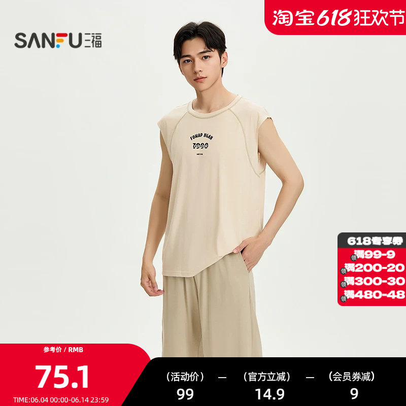 三福男夏季薄款背心睡衣套装短袖短裤运动风宽松时尚家居服518183