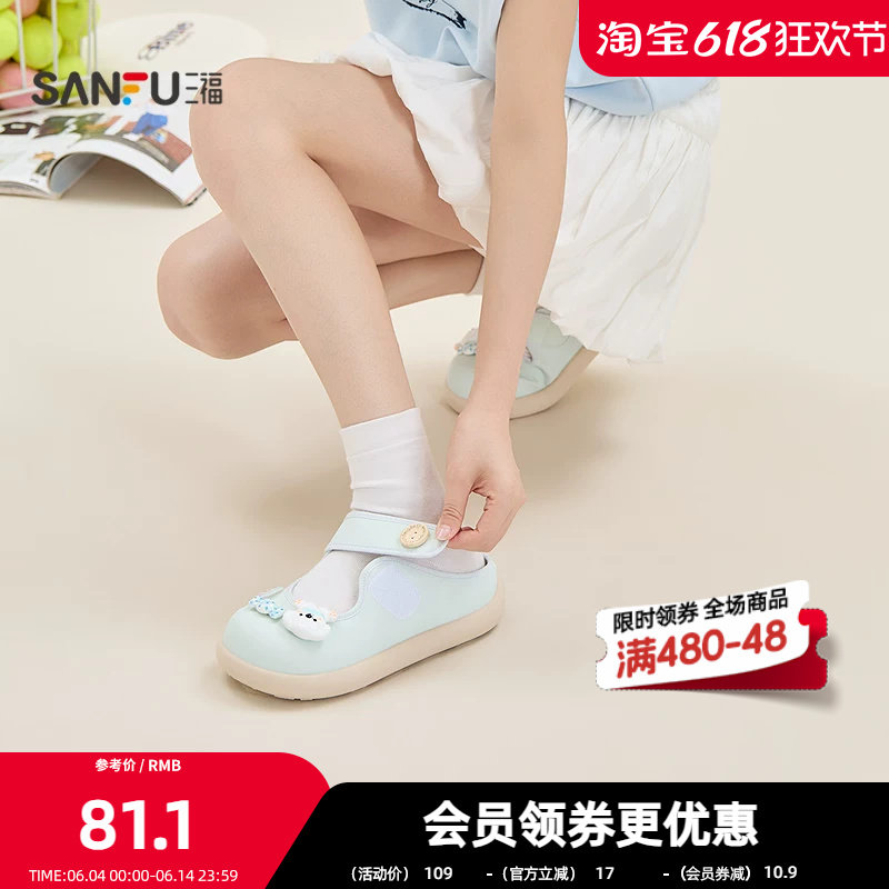 三福女板鞋夏季焕活意趣软萌小狗星星半拖芒果鞋女鞋857113