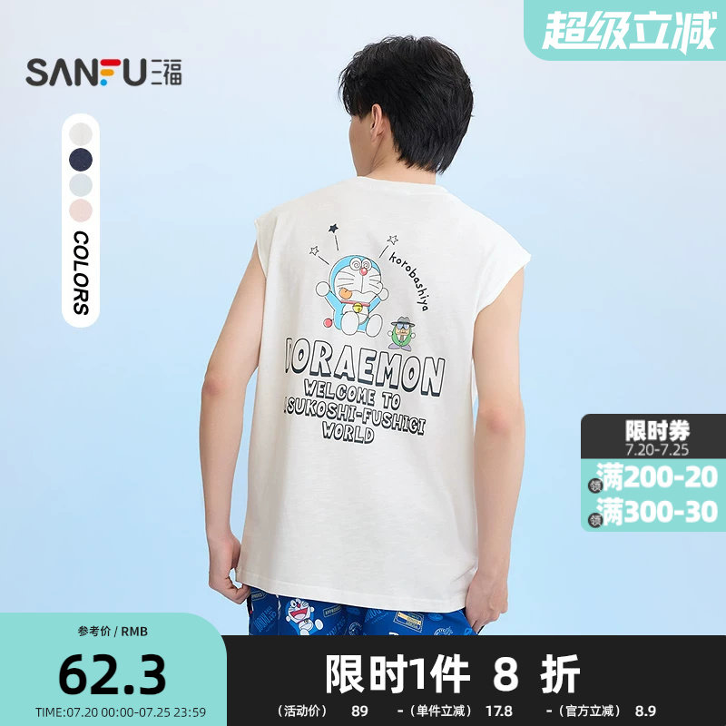 三福2026夏季男士大图案印花肌理感背心525266