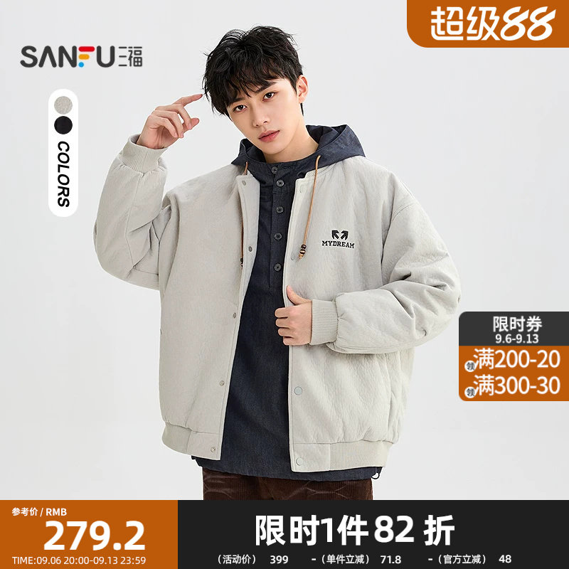 三福2026冬季男士棒球领羽绒服 休闲时尚宽松保暖外套529181