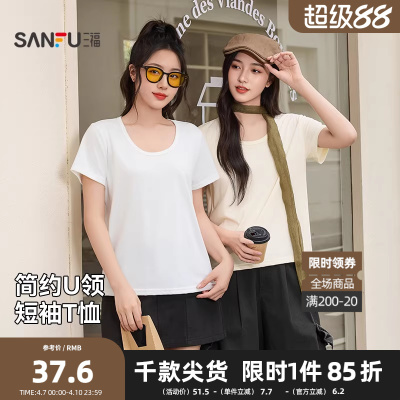 三福短袖T恤女2026夏季基础简约U领时尚休闲合身上衣女装515562