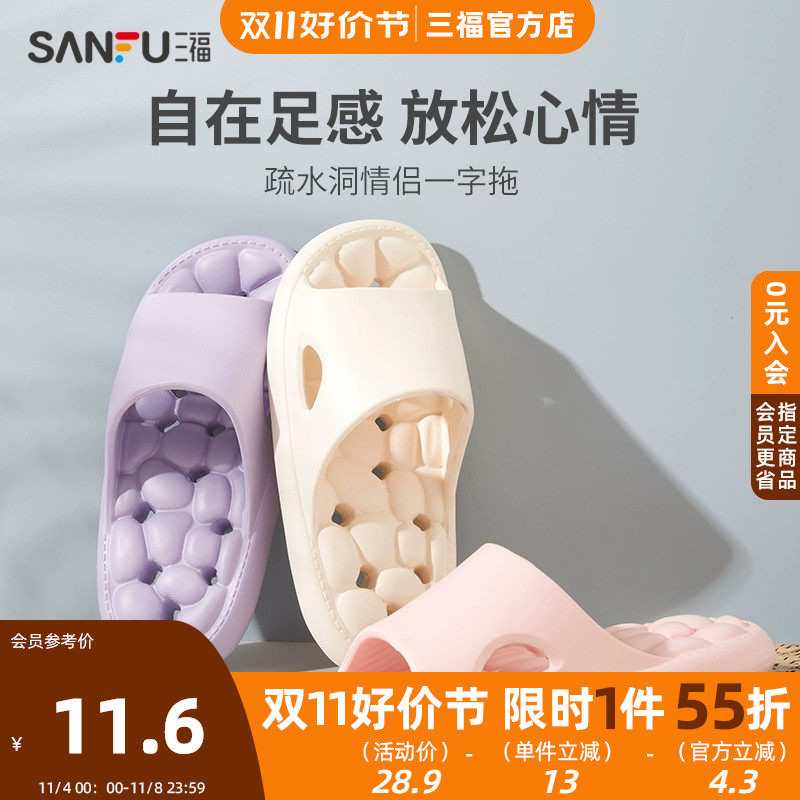三福情侣漏水一字拖防滑按摩生活日用家居拖鞋凉鞋户外凉拖818498怎么样,好用不?
