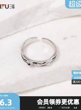 三福复古暗黑系戒指单个 轻奢个性锆石指环首饰礼物圈环826629