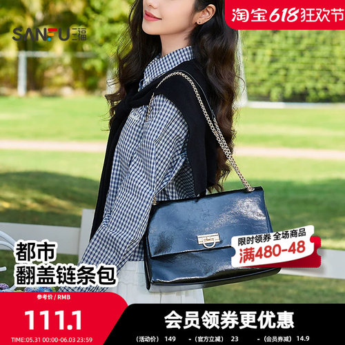 三福手提包琥珀流金韩系复古链条纯色翻盖包女包512979
