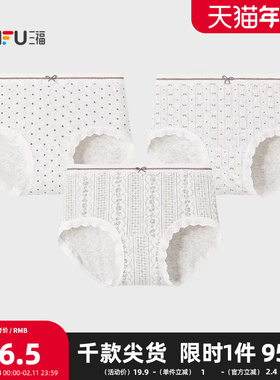 三福 女中腰包臀内裤 甜美森系花纱印花柔软透气三角裤511115