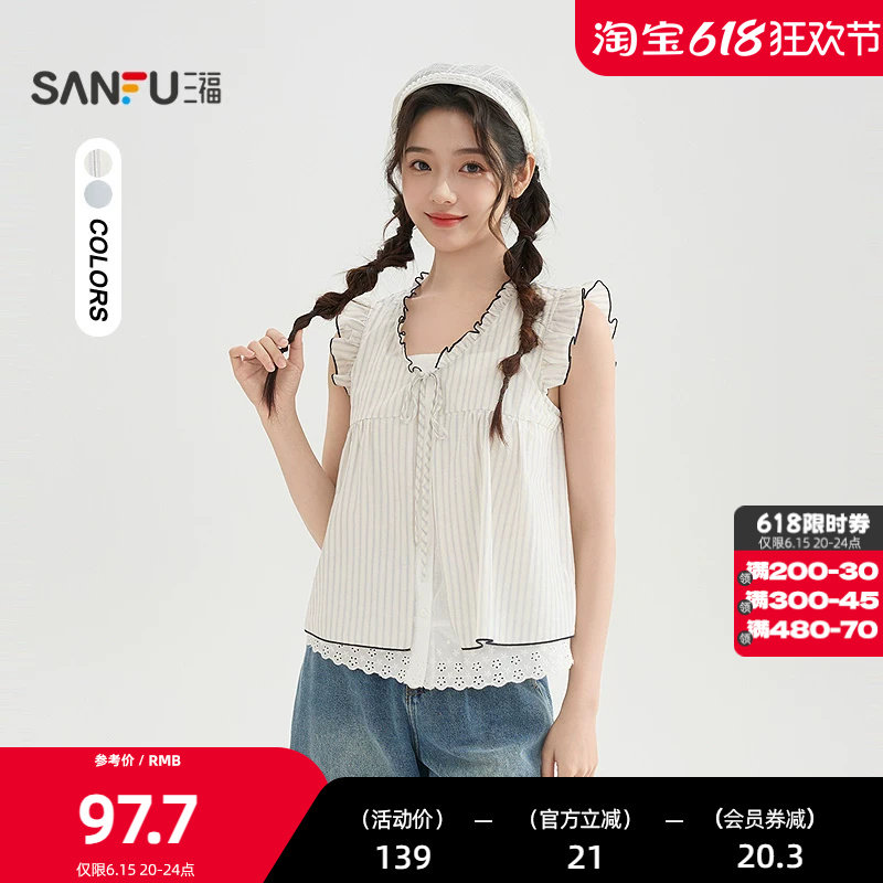 三福小众无袖衬衫2026夏季小飞袖蕾丝假两件短款宽松上衣女520648