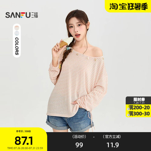 三福长T恤2026夏季贝壳领口侧边抽绳露肩宽松上衣女装526961