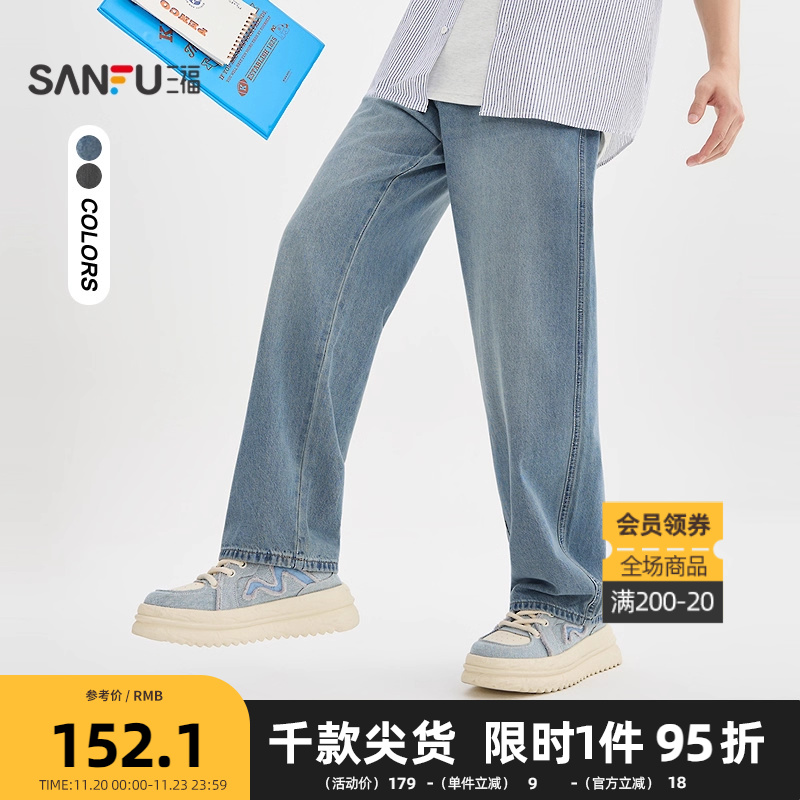 三福2025秋季男士口袋织唛直筒牛仔裤 休闲宽松直腰裤子506182