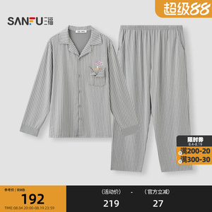 三福男秋季海绵宝宝翻领睡衣套装 趣味长袖宽松家居服528930