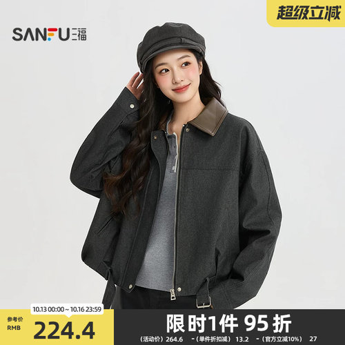 三福单外套2026秋季撞色皮料翻领下摆调节扣袢夹克女装534181