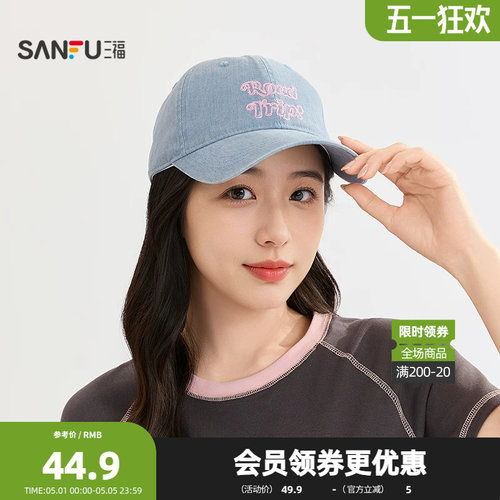 三福史努比趣味基础棒球帽 休闲服饰配件服饰鸭舌帽子520198