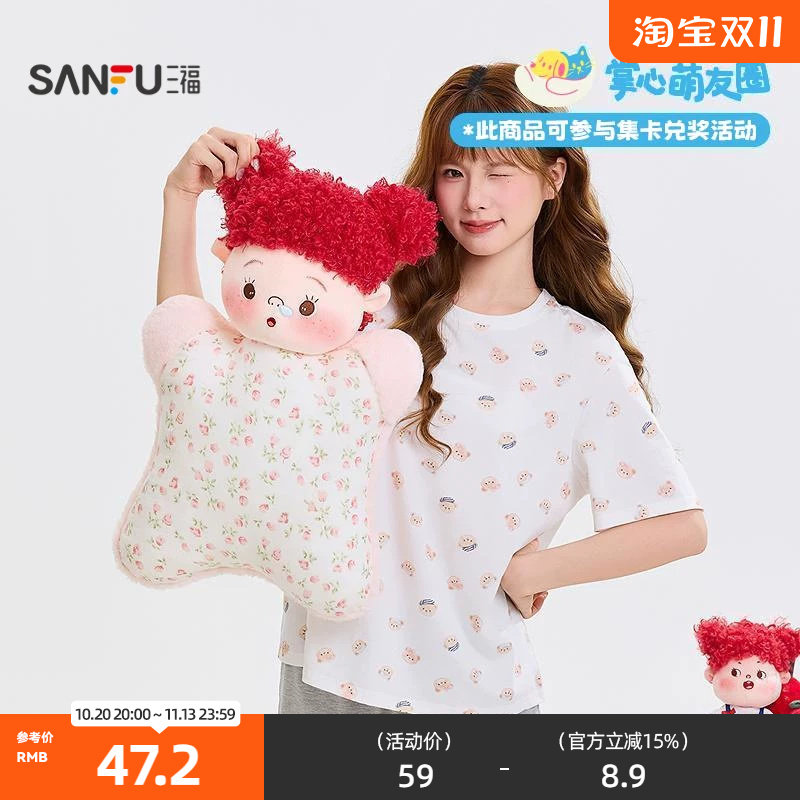 三福趣味闹闹小分队抱枕 萌趣可爱柔软靠枕创意毛绒玩具859727