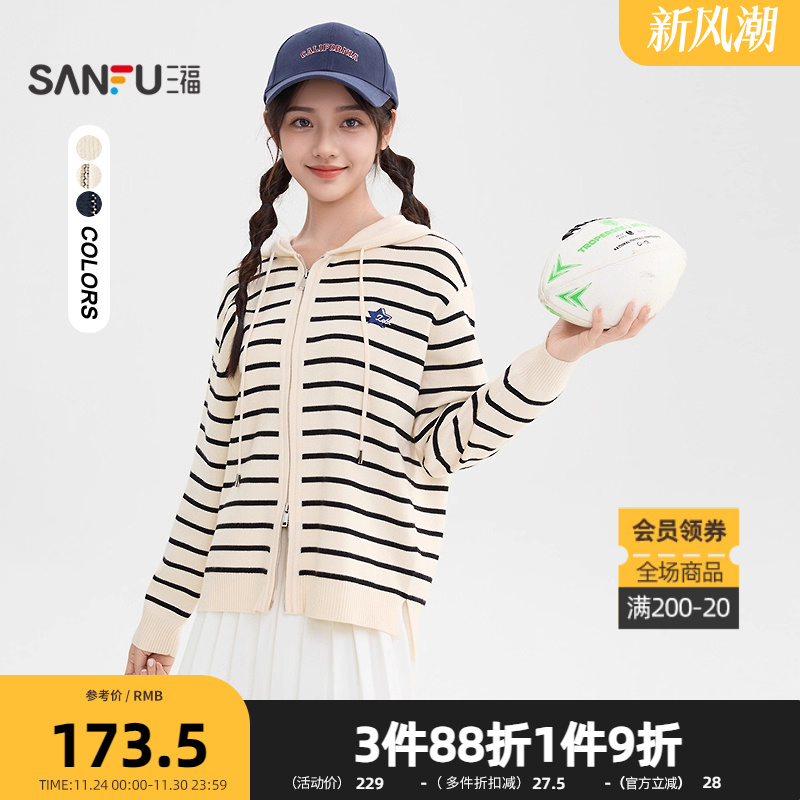 三福开衫2025冬季星星绣花拉链连帽条纹宽松毛衣女装509744