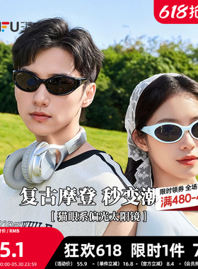 三福潮流偏光镜太阳镜 时尚个性服饰配件配饰眼镜墨镜841346