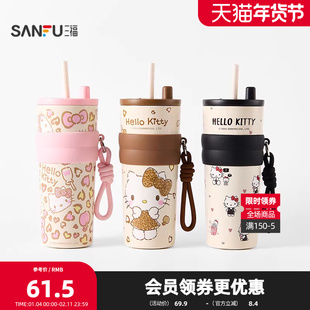 三福三丽鸥心悦不锈钢杯保温杯660ML 创意饮水杯510163