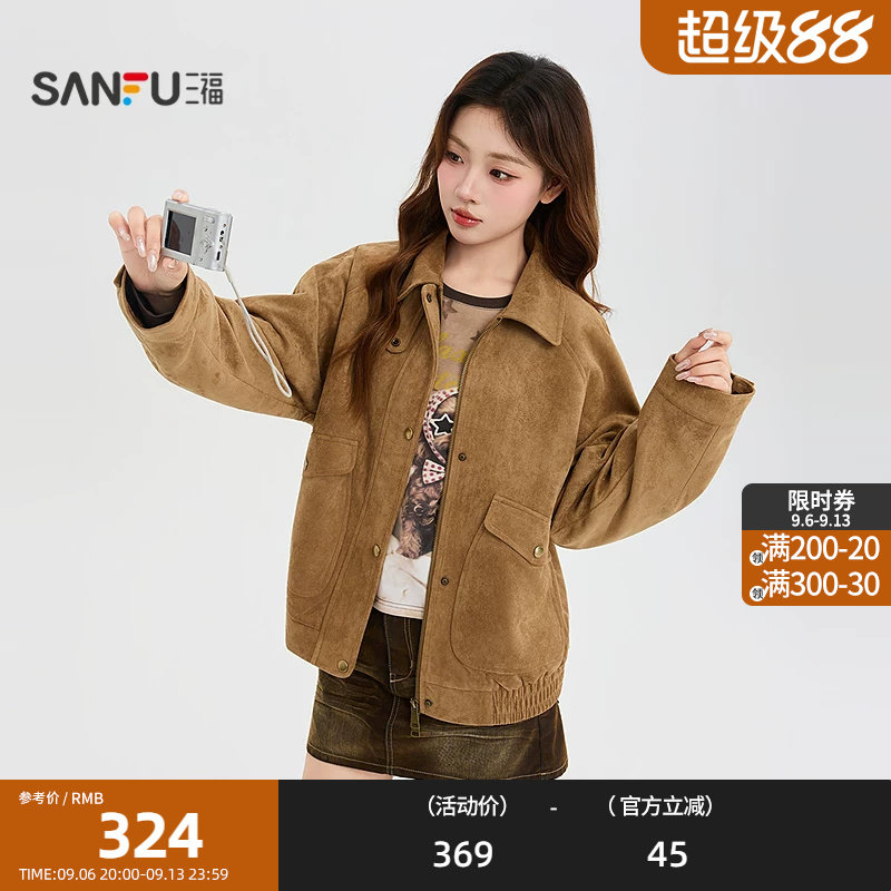 三福单外套2026秋季休闲口袋松紧下摆麂皮翻领夹克女装531779
