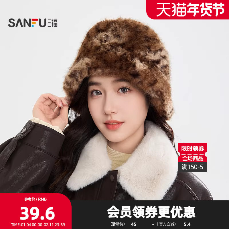 三福基础毛毛渔夫帽 时尚个性潮流服饰配件配饰造型帽子851644,服饰配件/皮带/帽子/围巾,帽子,淘宝优惠券,粉丝福利购,淘宝优惠卷