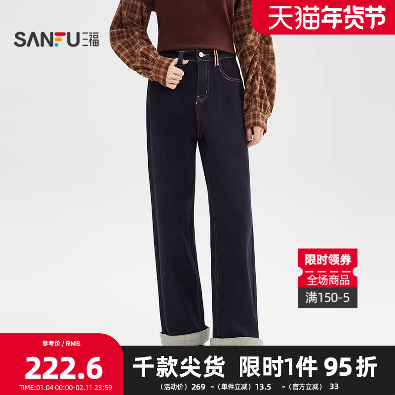 三福牛仔裤2025冬季磨毛裤脚皮牌装饰腰头阔腿裤子女装511793,女装/女士精品,牛仔裤,淘宝优惠券,粉丝福利购,淘宝优惠卷