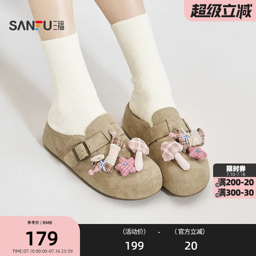 三福女凉拖鞋春季玩趣菁英布艺玩偶半拖休闲勃肯鞋女鞋852656