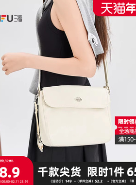 三福挎包夏季韩系老钱风简约翻盖腋下包休闲女包502363