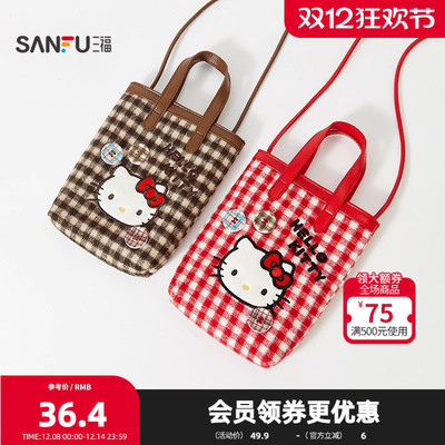 三福凯蒂猫格子斜挎手机包 时尚可爱日用生活好物小包850242