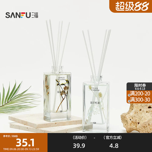 三福CP混香绮漫花境系列藤条香薰150ml 创意香氛摆件855725