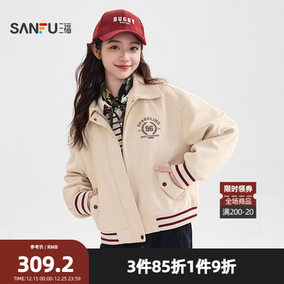 三福加厚外套女2025冬季学院徽章撞色罗纹袖翻领棒球服女装512118