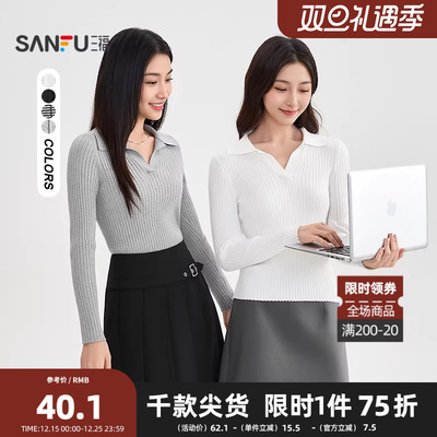 三福打底毛衫2025秋季设计感Polo领修身毛针织上衣女装502503