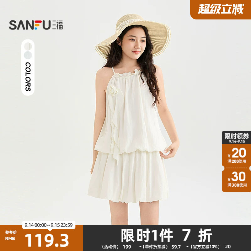 三福连衣裙2026夏季可拆立体花挂脖花苞吊带裙子女装523659图片
