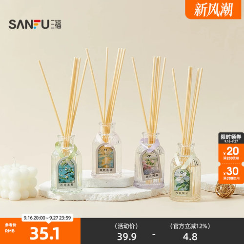 三福CP花香浮光闲庭藤条香薰90ml 创意香氛家居香薰摆件523086