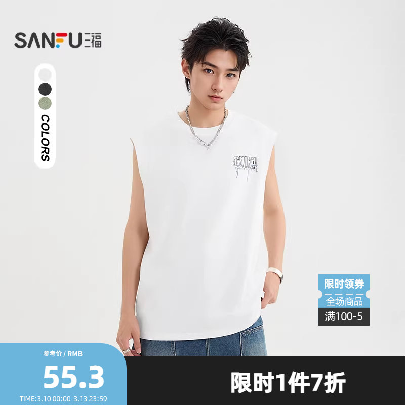 三福2026夏季男士涂鸦字母图案背心 时尚圆领宽松上衣男502072