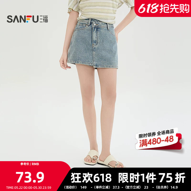 三福牛仔短裤2026夏季不对称腰头口袋设计时尚裙裤女装521364