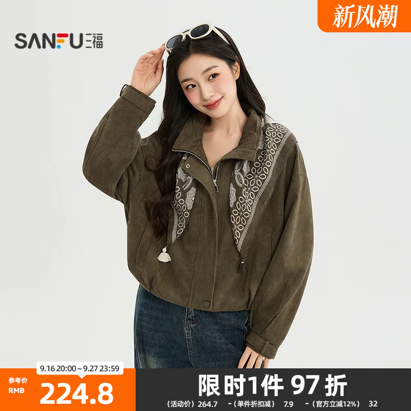 三福单外套2026秋季可拆披肩拉链按扣门襟立领夹克女装532760