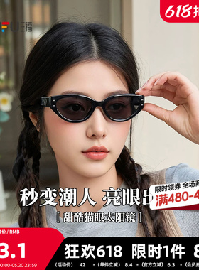 三福甜酷猫眼墨镜太阳镜 休闲服饰配件时尚造型遮阳眼镜855345