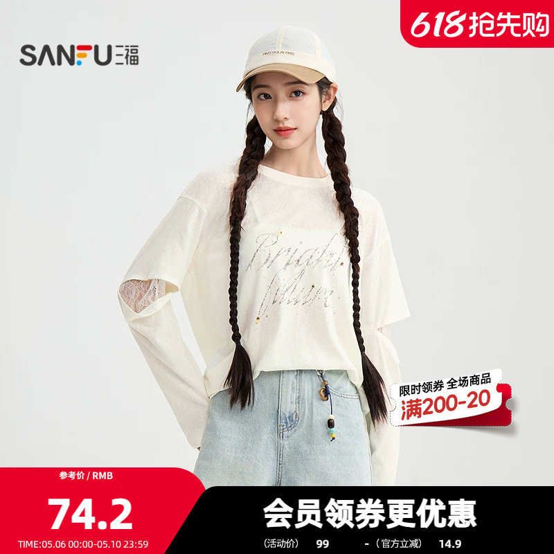 三福长T恤2026夏季蕾丝拼接袖英文钉珠宽松上衣女装521817