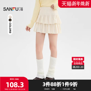 三福短裙2025冬季 510454 蕾丝花边裙摆防内衬半身蛋糕裙女装