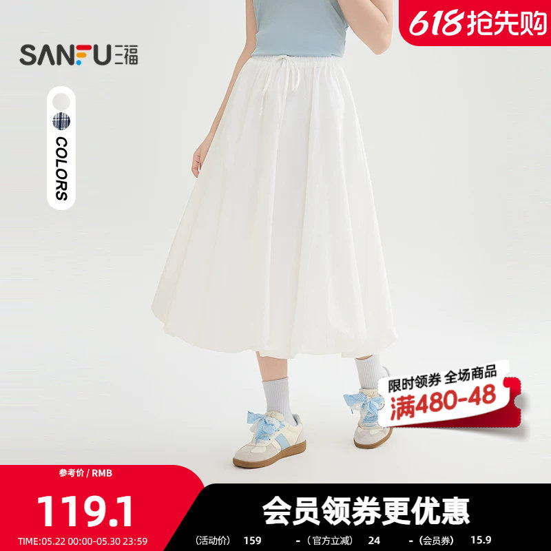 三福长裙2026夏季抽绳松紧腰花苞半身长款裙子海边沙滩女装514468