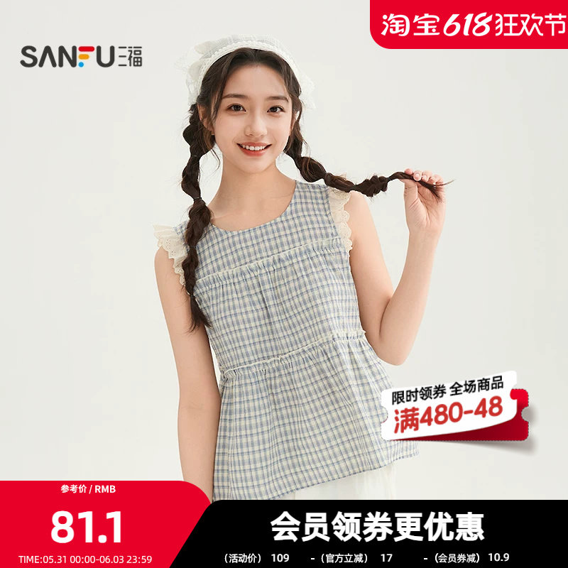 三福短衬衫2026夏季蕾丝拼小飞袖棉布娃娃圆领上衣女装520656