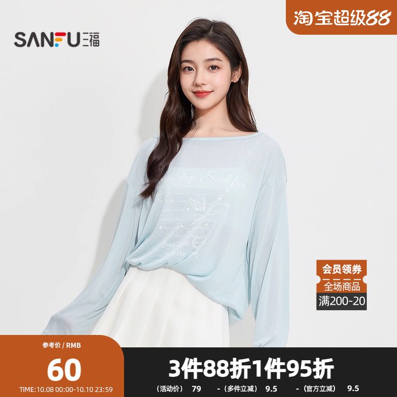 三福女夏季天使涂鸦透气罩衫慵懒时尚宽松圆领休闲长袖单衣501856