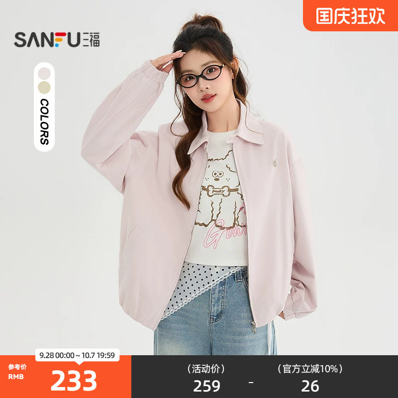 三福单外套2026秋季袖子束口小标装饰翻领斜纹夹克女装530190